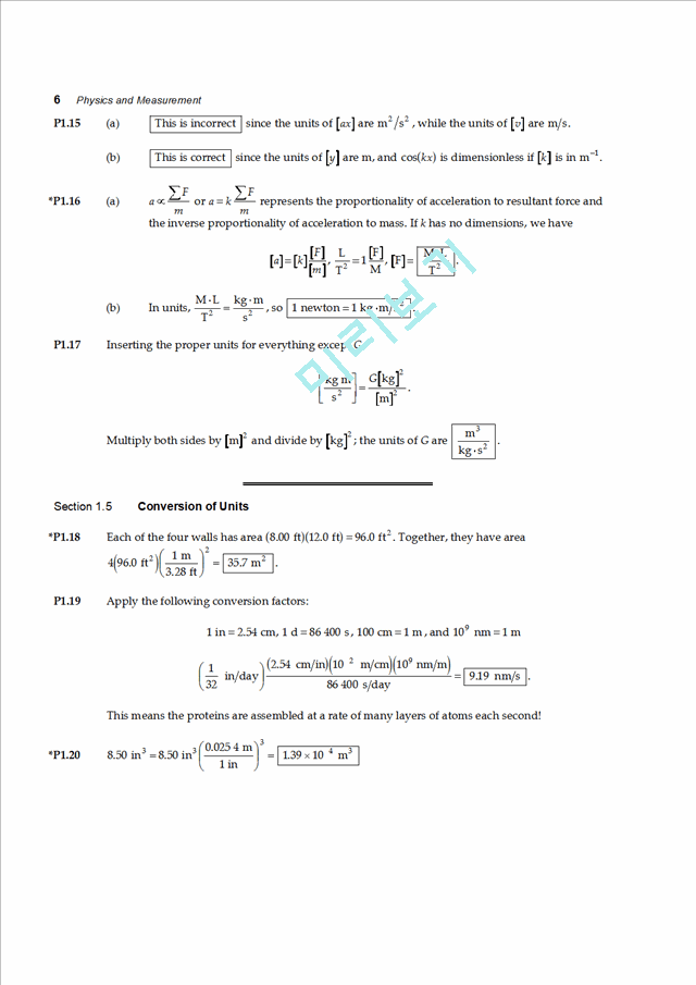 물리학 솔루션 일반 11 판 Atkins 물리화학
